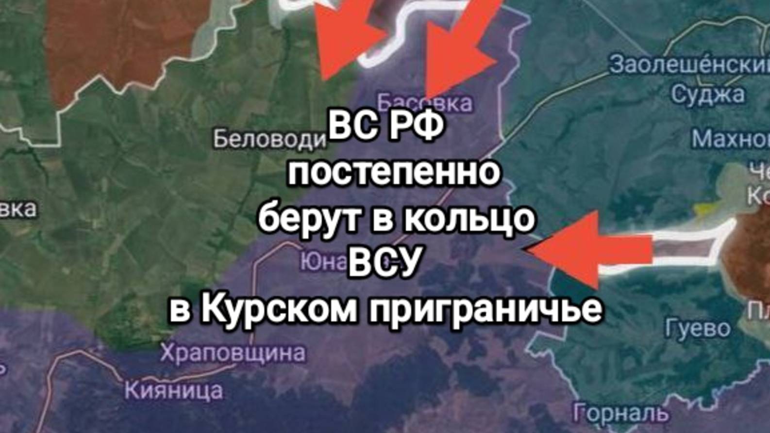 Сводки с фронтов 7.03 ВС РФ постепенно берут в кольцо ВСУ в Курском приграничье.
