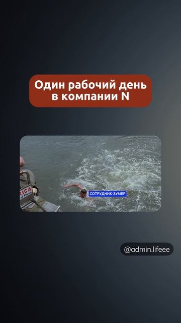 Когда в твоей компании молодые сотрудники