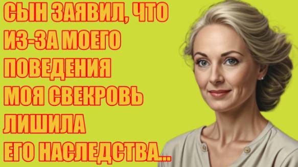 Жизненные аудио рассказы | Сын заявил, что из за... | Истории На Рутуб