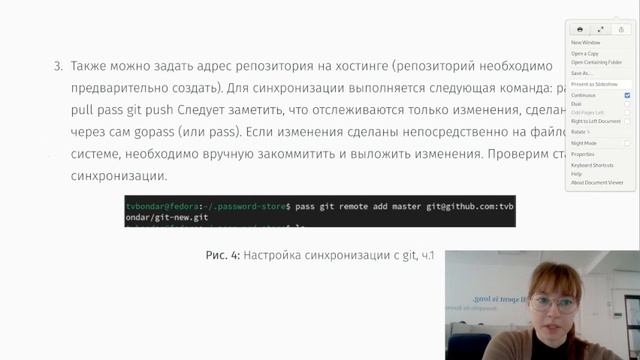 защита5