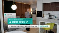 Что делать, если ремонт выполнили некачественно? + Разбор реального случая «Строительный юрист»