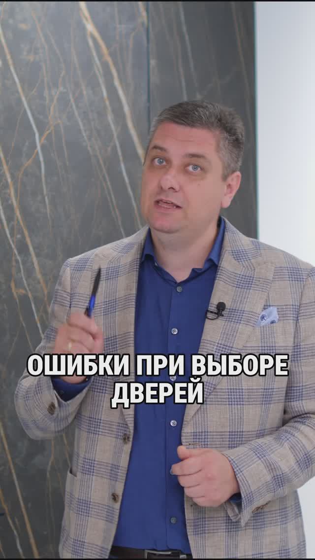 ОШИБКИ ПРИ ВЫБОРЕ ДВЕРЕЙ И КАК НЕ ПОЖАЛЕТЬ / Какие ошибки допускают при выборе дверей? #дверь