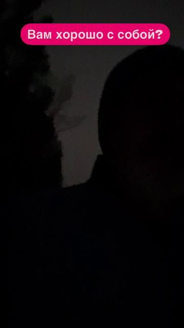 Какой Вы Человек?