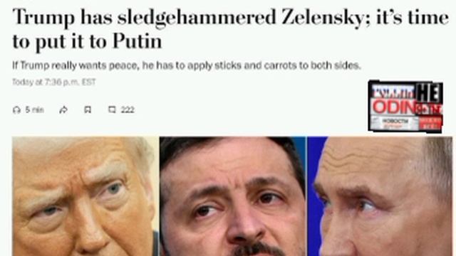 ‼️🇺🇸🇺🇦Администрация Трампа угрожала команде Зеленского раскрытием коррупции чиновников.