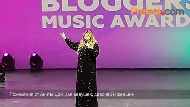 Анита Цой поздравляет женщин с праздником!