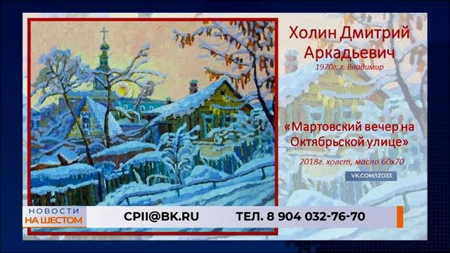 Художники – медикам