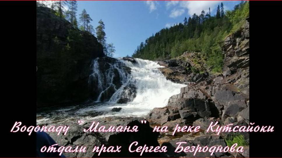 Прах Бизона - реке