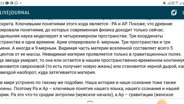 Откуда Взялось Слово Россия...