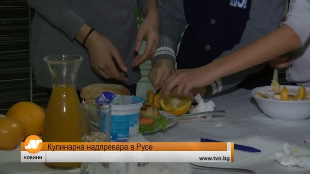 Кулинарна надпревара в Русе 25 11 16