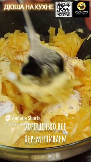 ПП Ольдушки. Оладьи из тыквы в духовке. #shorts