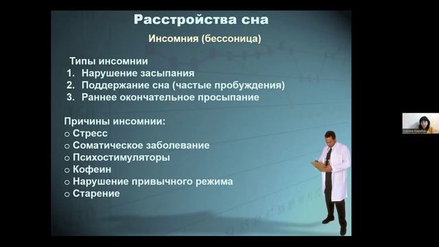 7 ММС сон