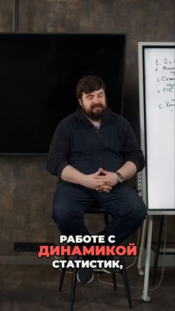 Оргсхема по Хаббарду и работа со статистикой