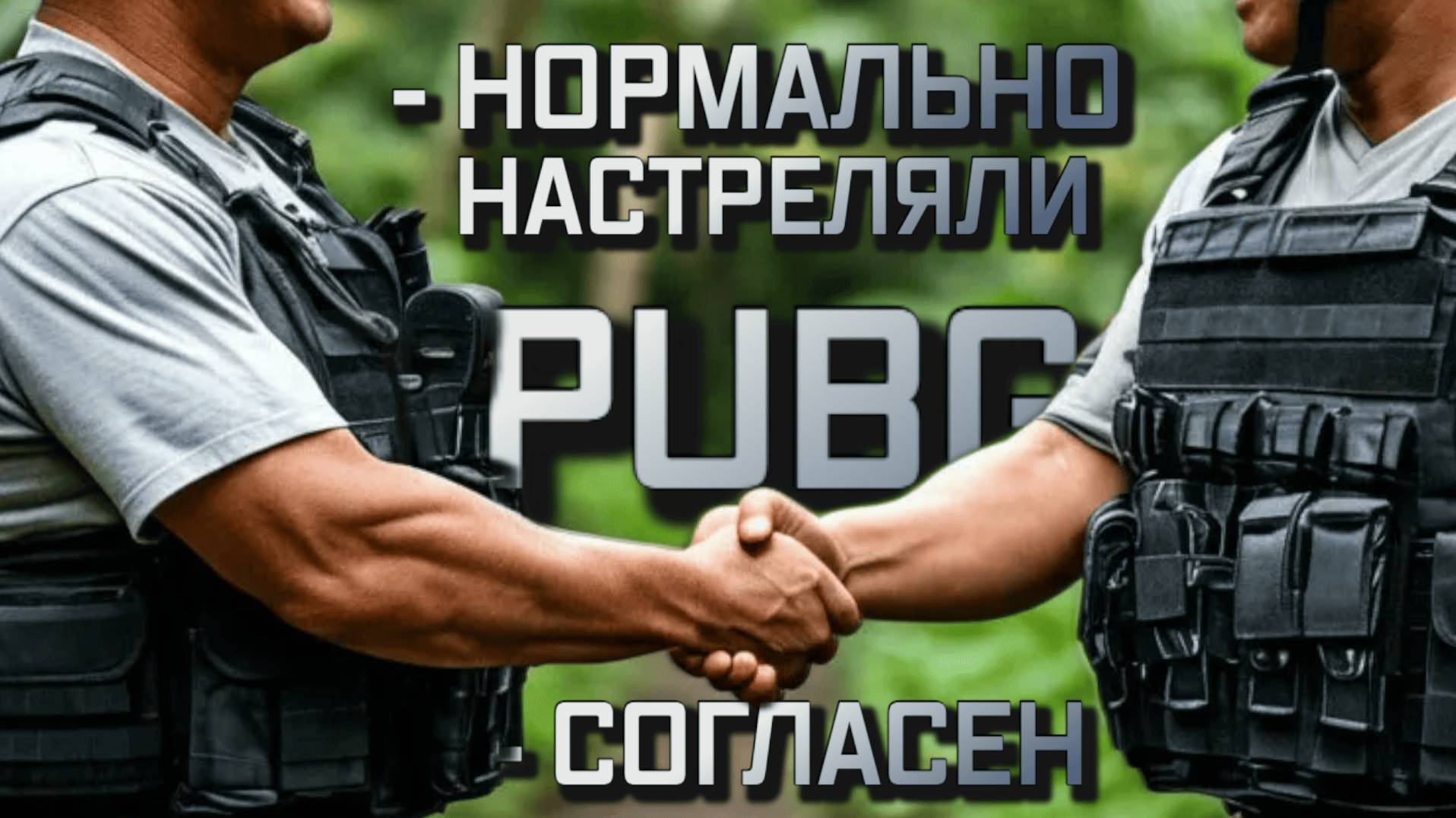 НОРМАЛЬНО НАСТРЕЛЯЛИ ДУО С RANGA в PUBG