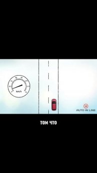 Никогда не делай этого!