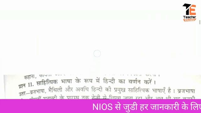 NIOS D.el.ed 503 Long and short ans question with PDF