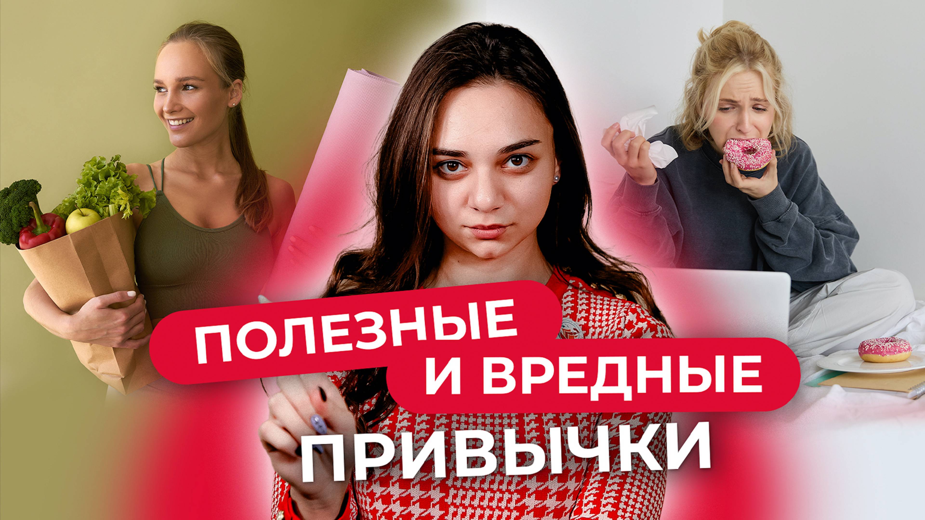 Полезные привычки для детей: как вырастить успешного и здорового ребенка?