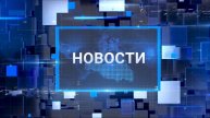 "Новости Муравленко. Главное за неделю", 08 марта 2025 г.