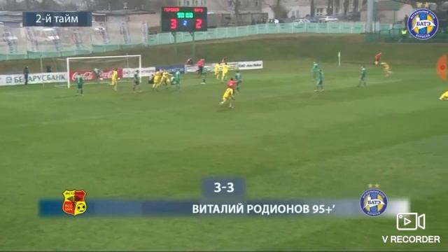 Чемпионский гол Виталия Родионова на матче Городея БАТЭ 3:3