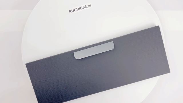 Серая мебельная ручка-профиль для шкафа. Длина - 147 мм.