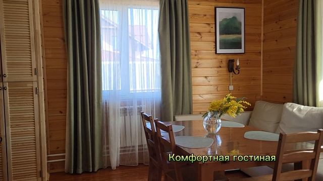 Коттедж №1