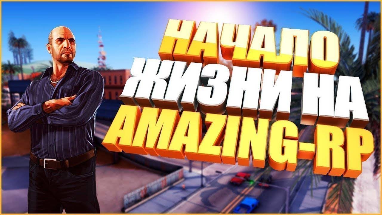 ПУТЬ БОМЖА в GTA SAMP ARIZONA RP