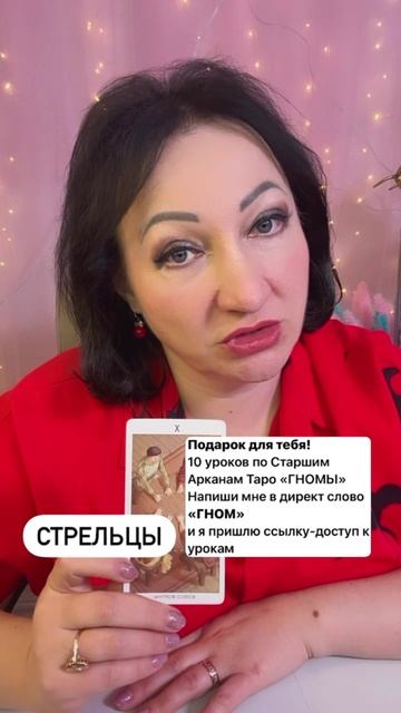 Стрельцы прогноз