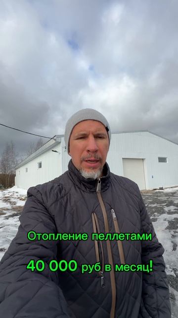 Сравнение стоимости отопления электричеством и пеллетами!