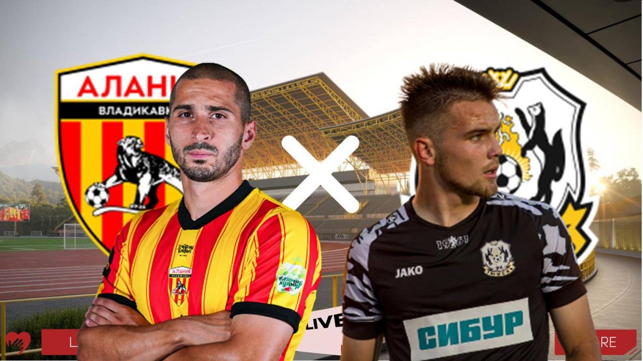 Алания - Тюмень прямая трансляция