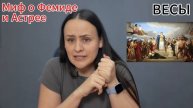 Мифология Зодиака. Знаки Воздуха.mp4