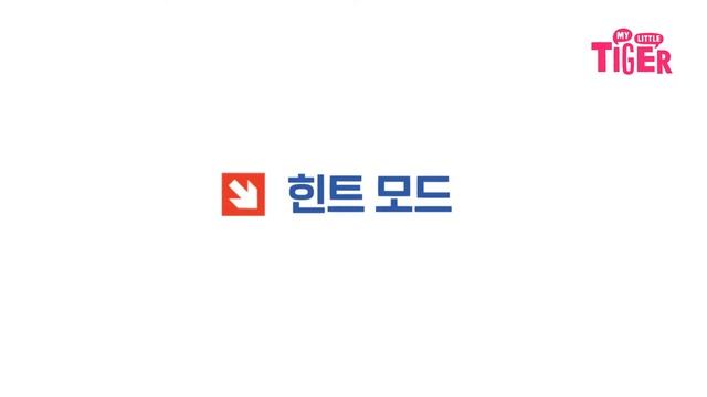 두뇌가 말랑말랑🧠 GiiKER 슈퍼 슬라이드 퍼즐 조작법ㅣ마이리틀타이거