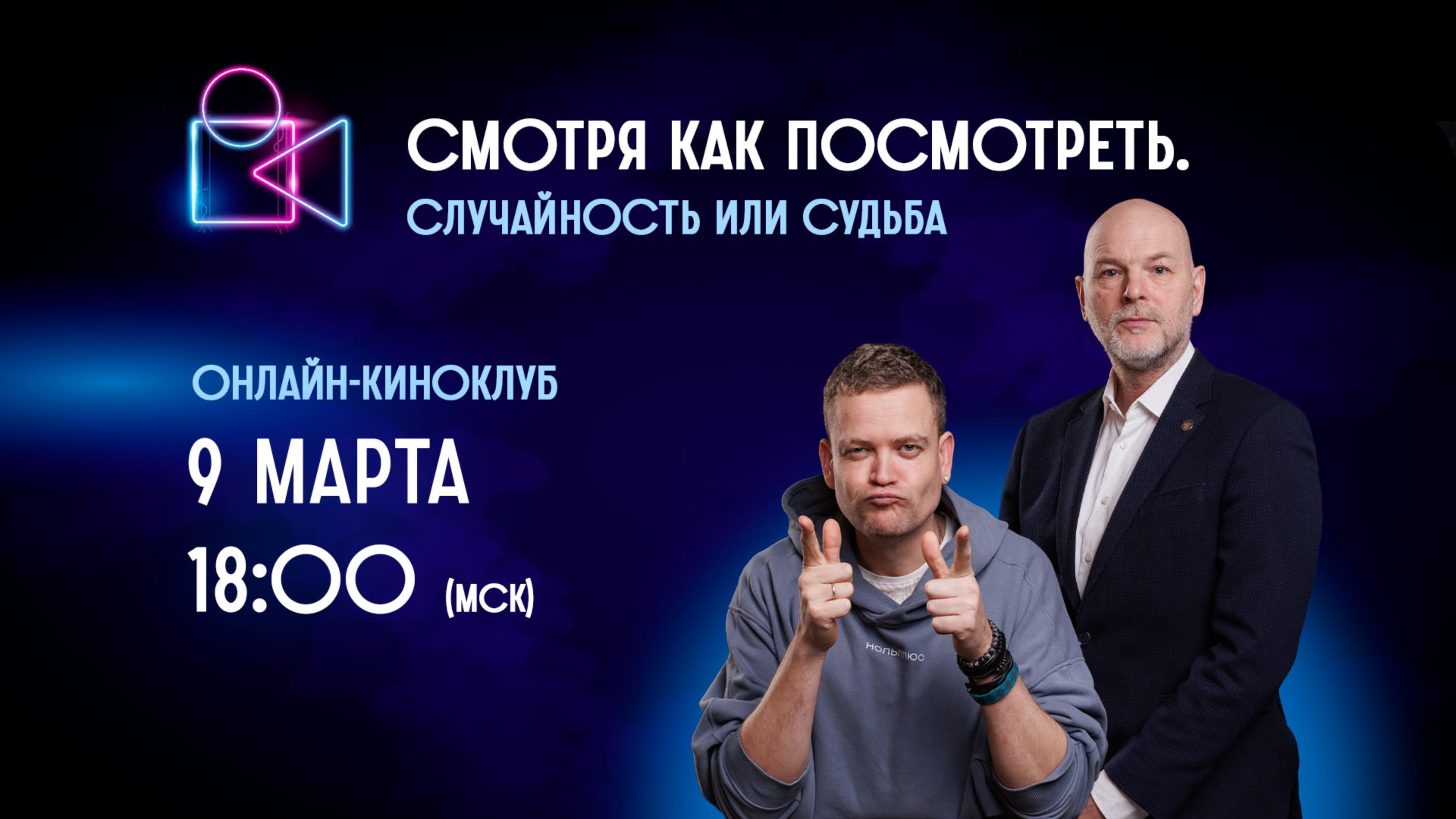 Смотря как посмотреть. Случайность или судьба