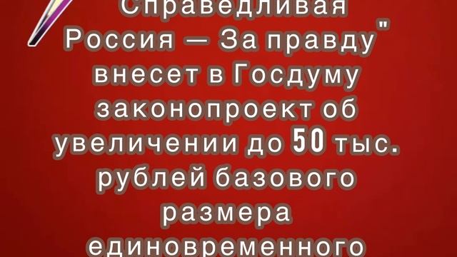 Законопроект об увеличении до 50 тыс. рублей размера единовременного пособия при рождении ребенка