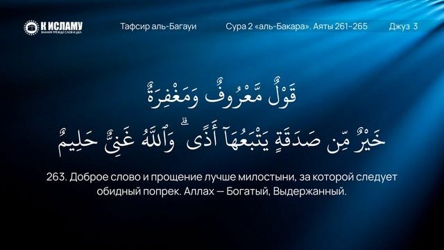 Кто_больше_нуждается_в_подаянии_милостыни_｜_Ринат_Абу_Мухаммад