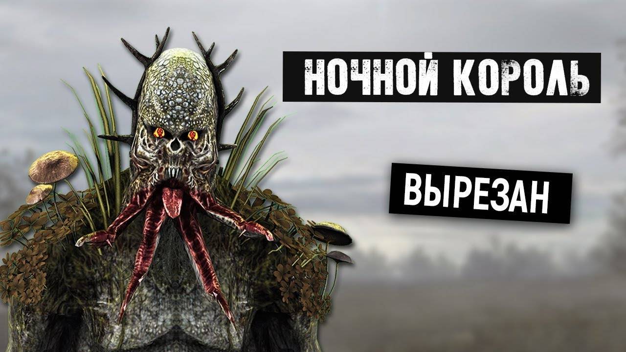Вырезанные Монстры из Чистое Небо
