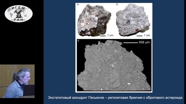 Научные Чтения, посвященные 100-летию академика А.А. Маракушева