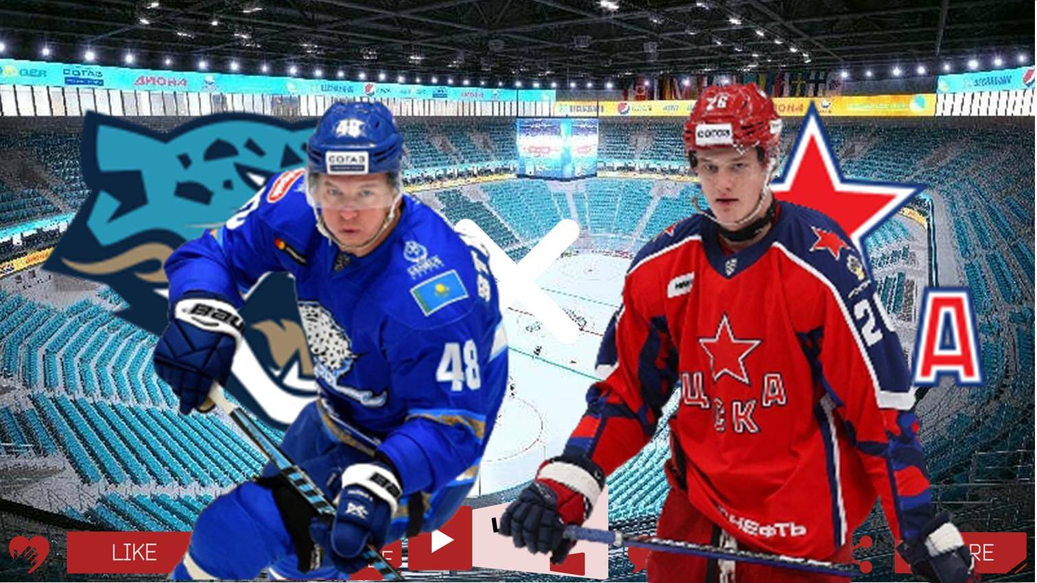 Барыс - ЦСКА прямая трансляция