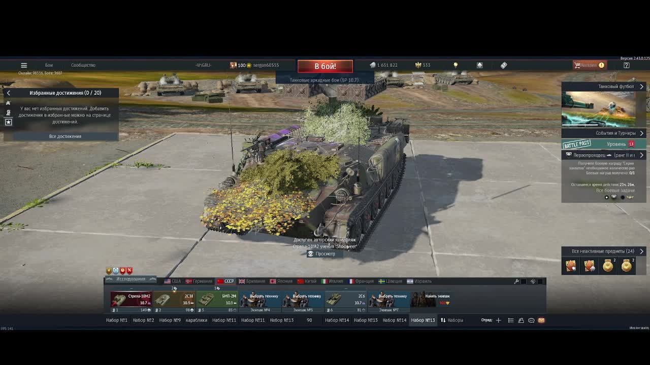 War Thunder