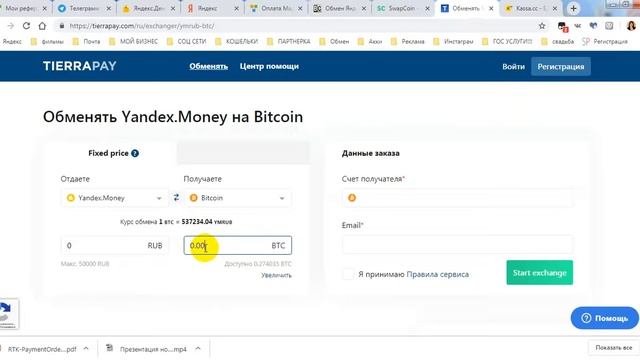 05  Как пополнить кошелек компании Ювей и оплатить маркетинг