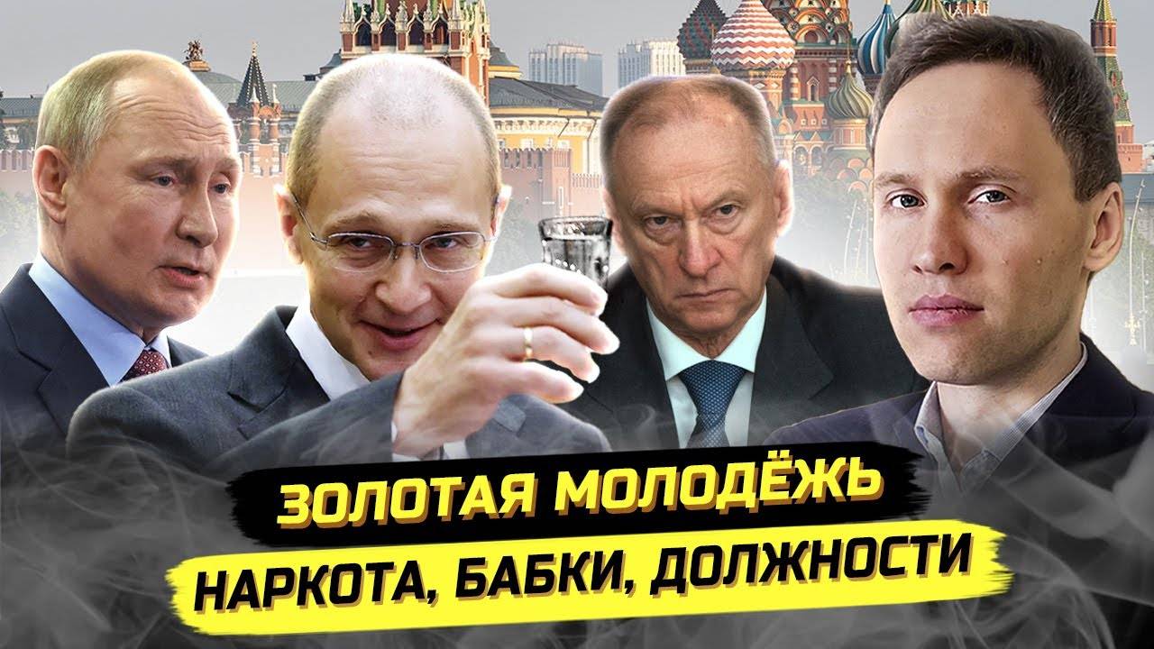⚡️ Золотая Молодёжь, Мошенники, Образование И Будущее России!