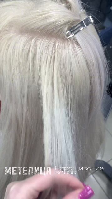 Наращивание волос капсульное бусинки , блонд славянка, Санкт-Петербург