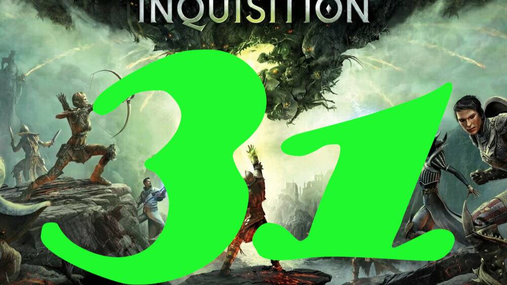 Dragon Age: Inquisition: Прохождение 31