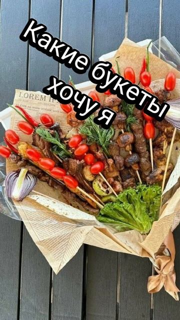 Любимые букетики ЛюдоVic