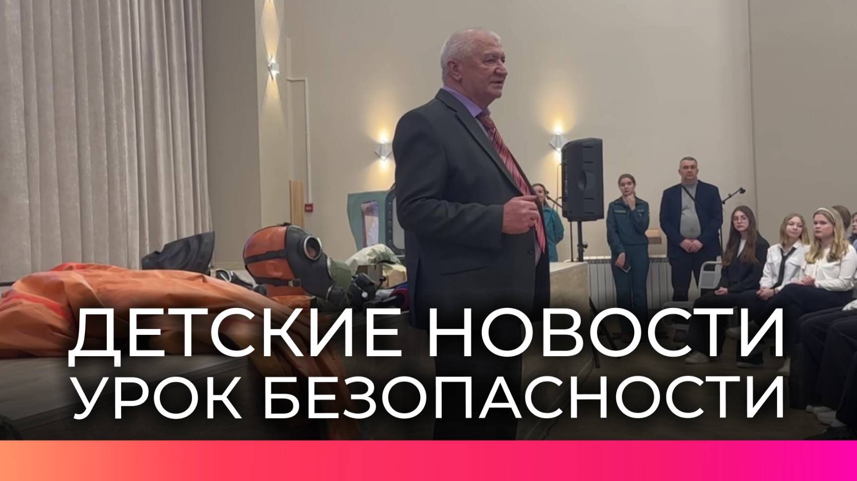 Посвященный Всемирному дню гражданской обороны урок безопасности провели в гимназии №4