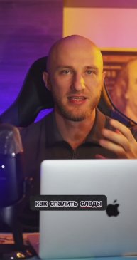 Как спалить следы крупного игрока и заработать на этом #владдудукчанов