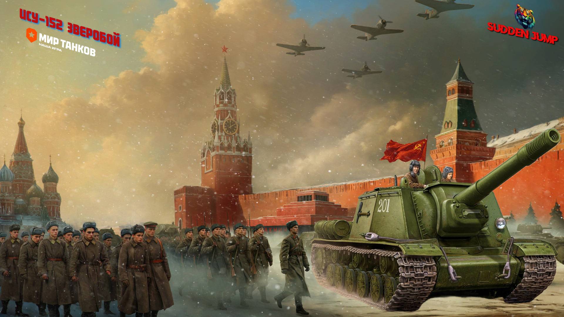 ʍиᴩ ᴛᴀнᴋоʙ- иᴄу-152 зʙᴇᴩобой 🤗