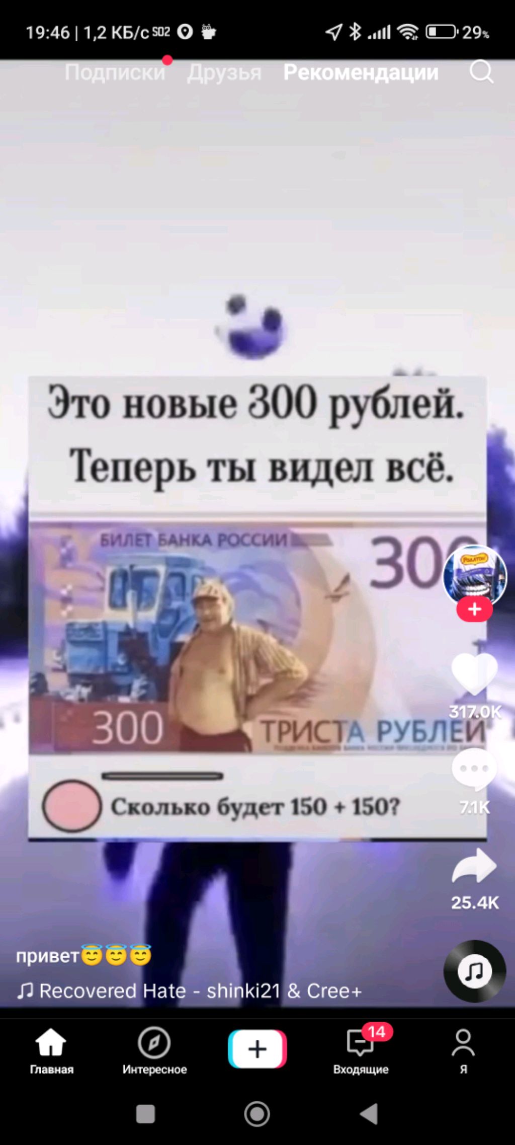 я стал ничего я понимать