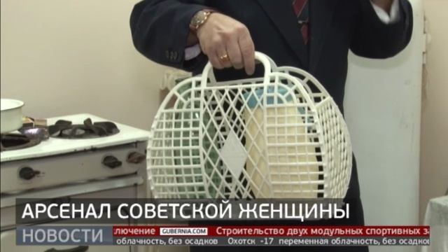 Окунуться в прошлое: женский быт советской эпохи. Новости. 07/03/2025. GuberniaTV