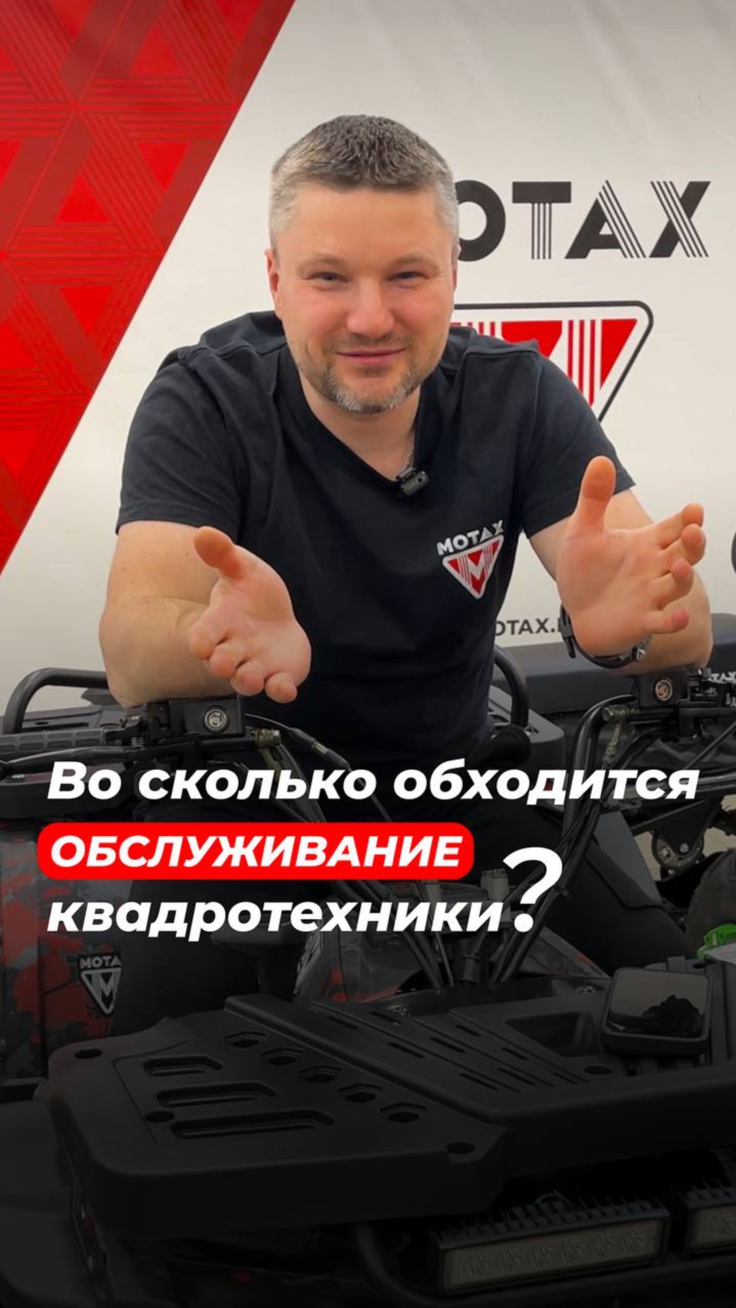 Сколько стоит обслуживание квадроциклов? Немного!