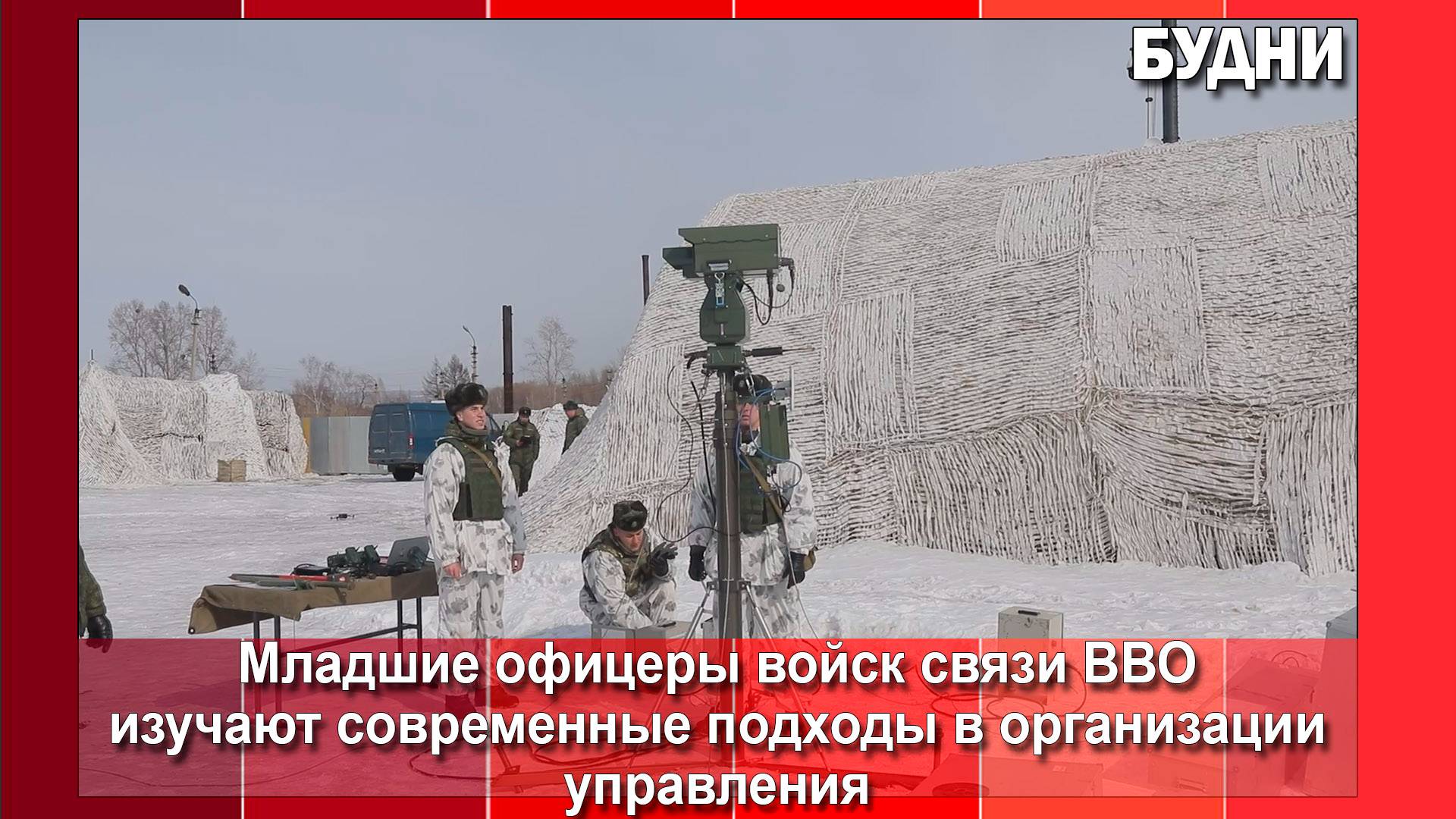 Учебно-методические сборы Восточного военного округа продолжаются