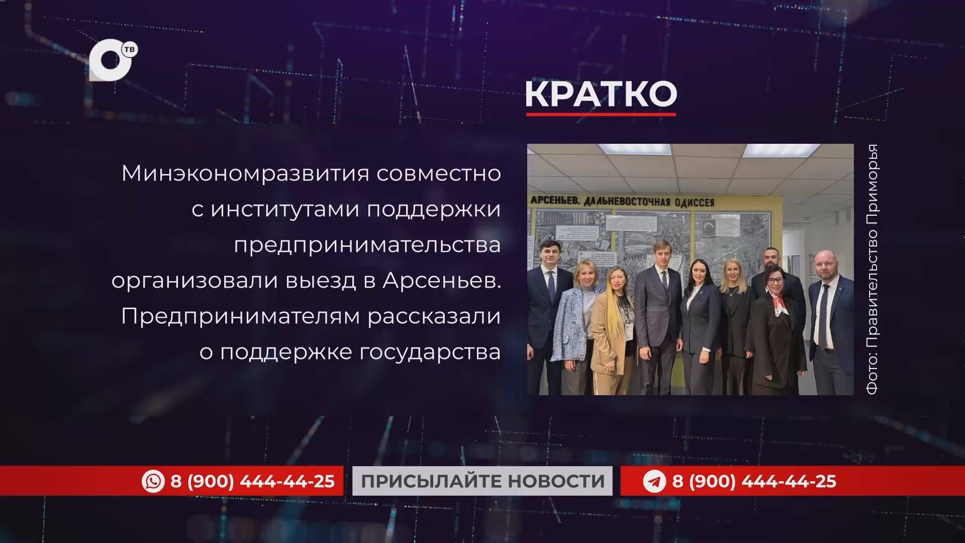 Кратко / 07.03.25 / Утро